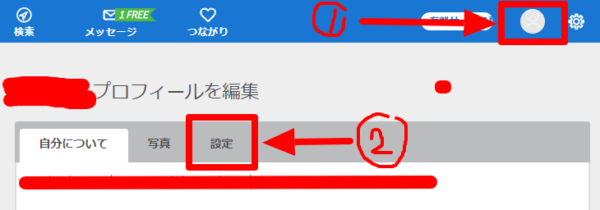 マッチドットコム プロフィールの停止