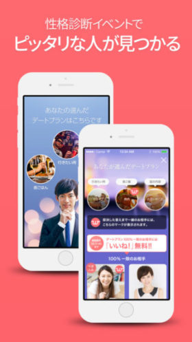 with(ウィズ) 超・性格分析