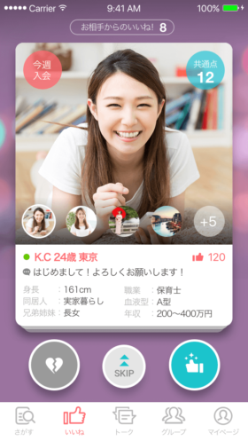 ウィズ いいね!機能