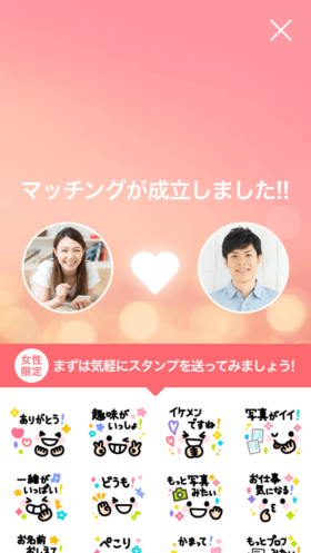 ウィズ 休憩モード