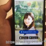 Matchbook（マッチブック）