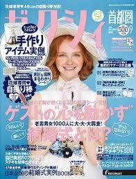 結婚情報誌