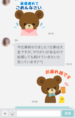 ペアーズ メッセージ