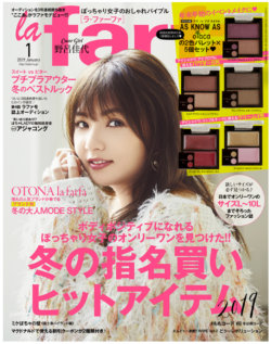 ぽちゃ婚 ラ・ファーファ