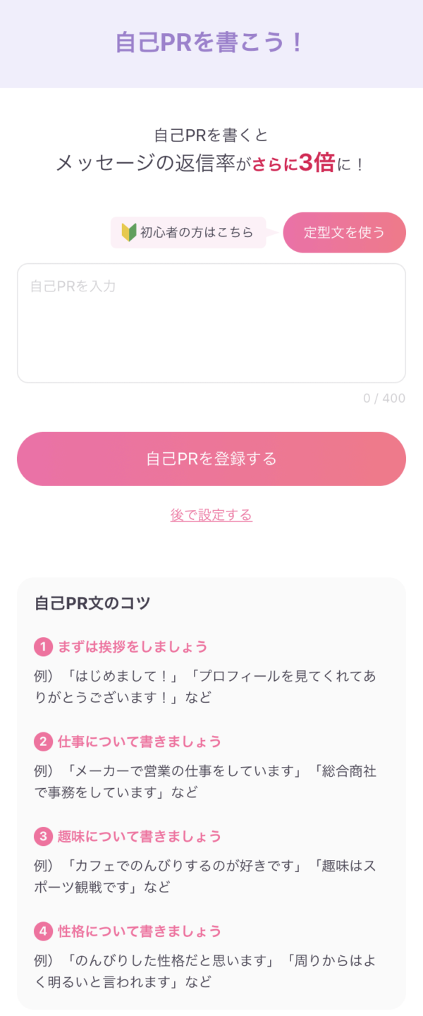 aocca 自己PR