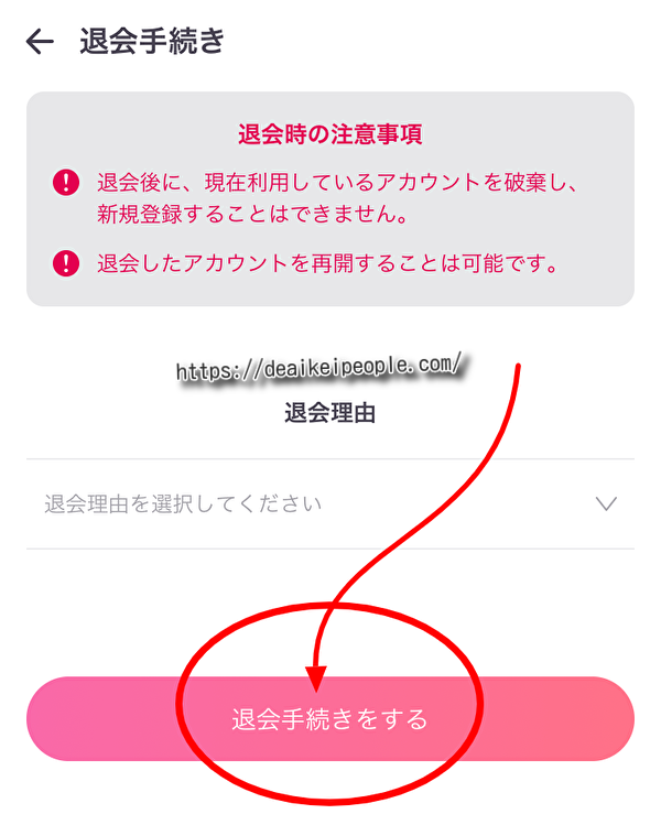 aocca 退会