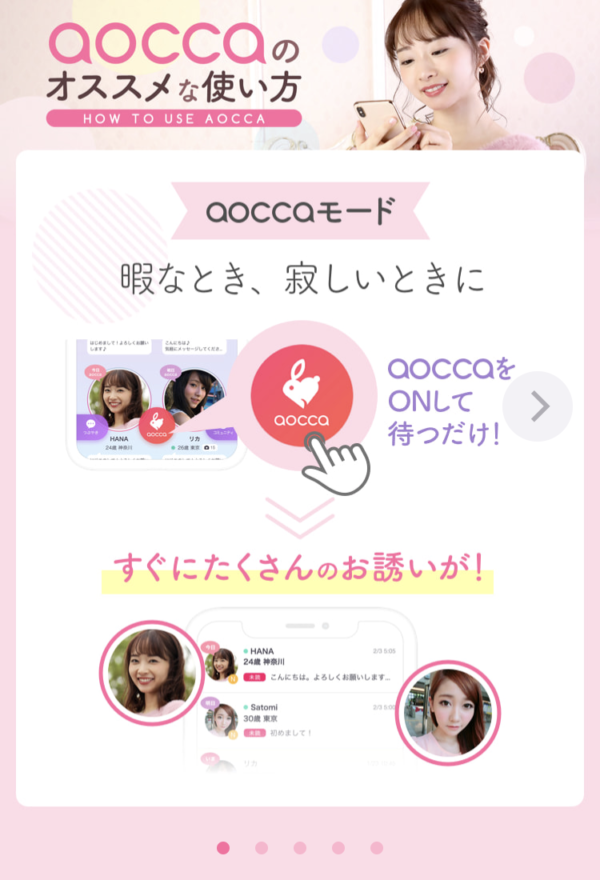 aoccaモード
